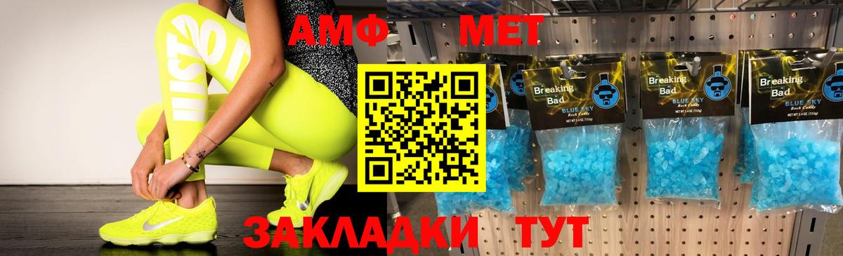 АМФ  Amphetamine 98%  Вход с VPN  Amphetamine  Тара 