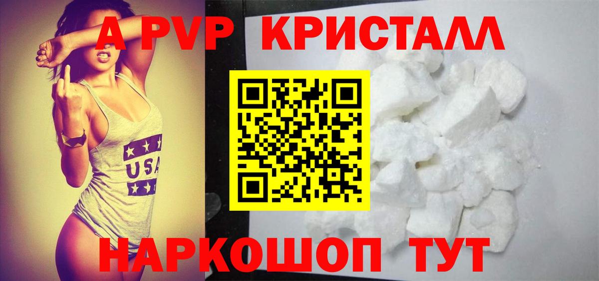 Альфа ПВП кристаллы  Альфа ПВП СК КРИС  A PVP VHQ  Тара  А ПВП  Вход с VPN 