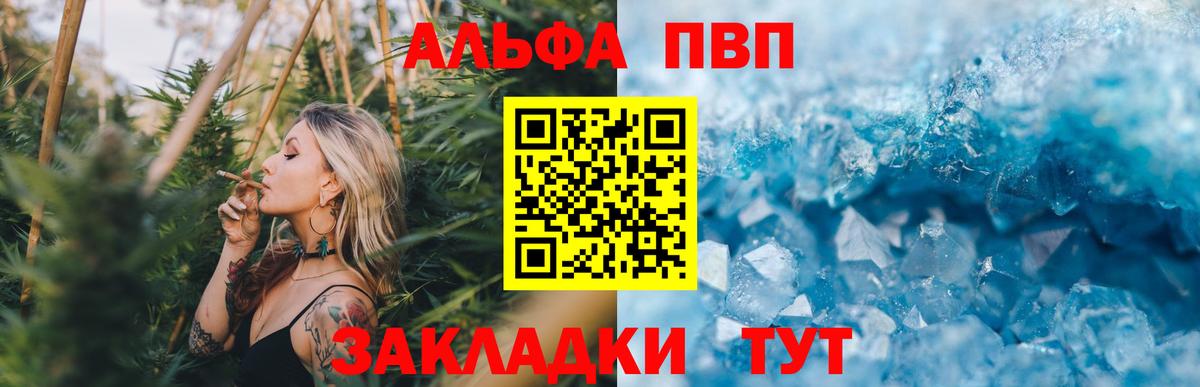 Alpha PVP кристаллы Тара