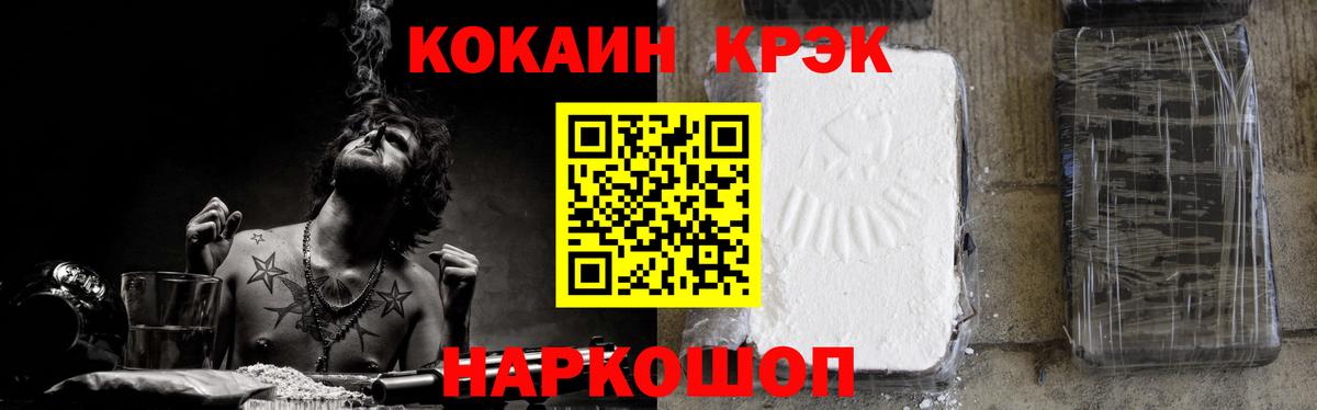 Кокаин 97%  Вход с VPN  КОКАИН  Тара 