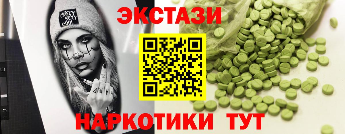 ЭКСТАЗИ  Экстази бентли  блэк спрут онион  Тара  Экстази ешки  Вход с VPN 