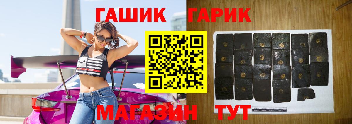 ГАШИШ hashish  ГАШ индика сатива  Тара  Вход с VPN 
