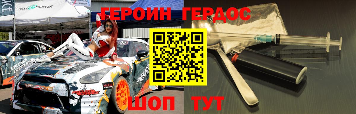 ГЕРОИН Heroin Тара