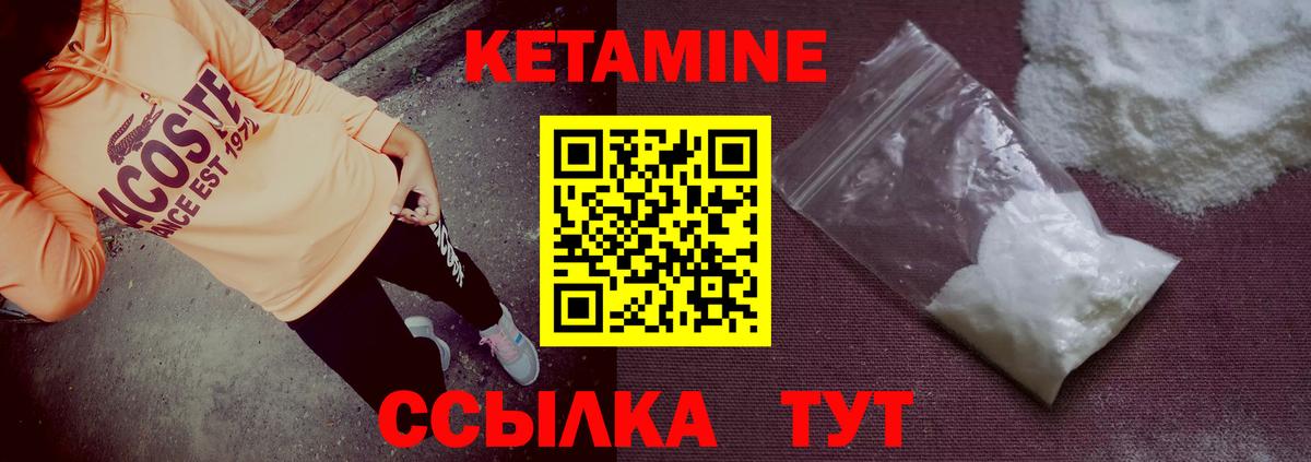 Тара  КЕТАМИН ketamine  Вход с VPN 