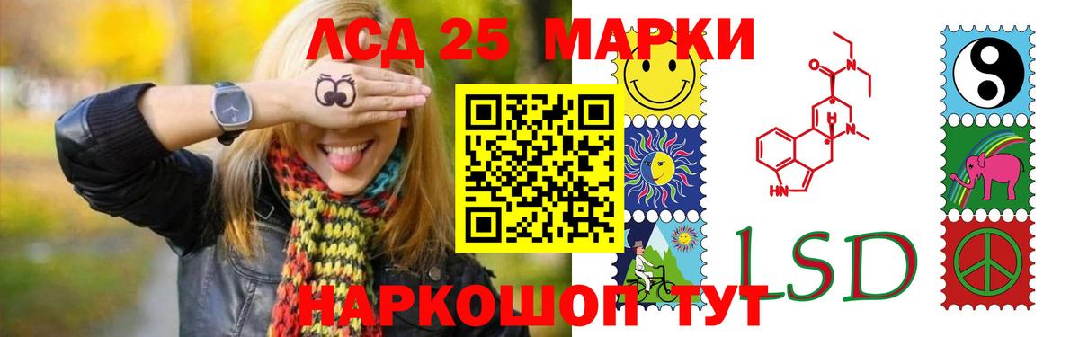 Лсд 25 экстази  Вход с VPN  LSD-25 экстази кислота  Тара  ЛСД экстази кислота 