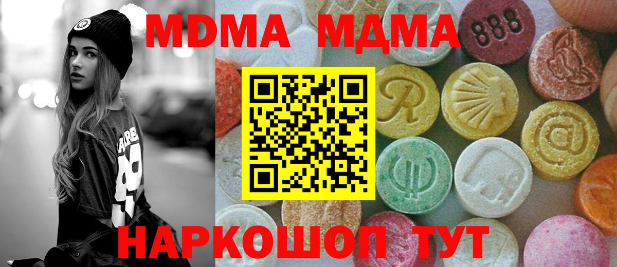 МДМА кристаллы  МДМА crystal  Вход с VPN  Тара 