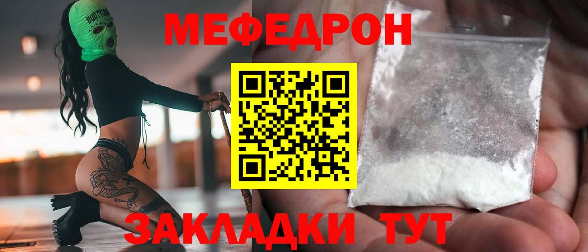 Меф мука Тара