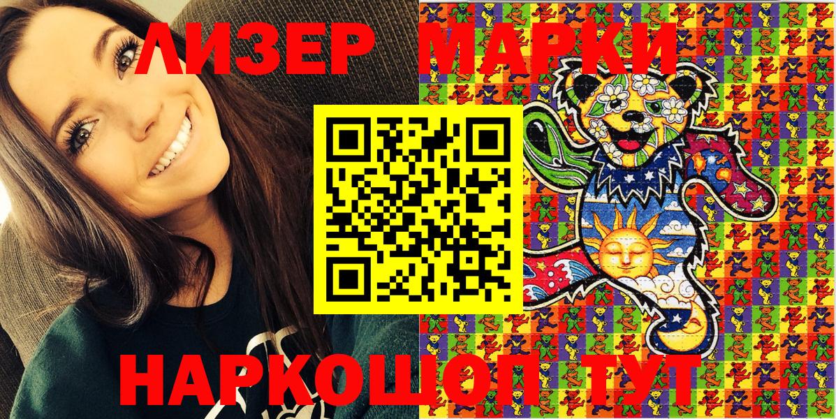 Марки N-bome  Марки NBOMe 1,8мг  Вход с VPN  Тара 