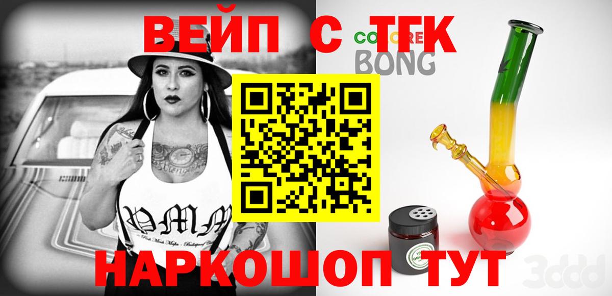 Тара  Дистиллят ТГК вейп  Вход с VPN 